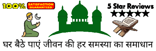 Mualana Sameer Ahmed +91-8094612665